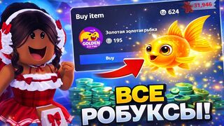 I Bought Golden Fish with ALL My Robux!